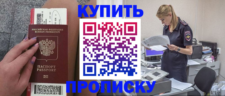 временная регистрация гарантия в Бокситогорске