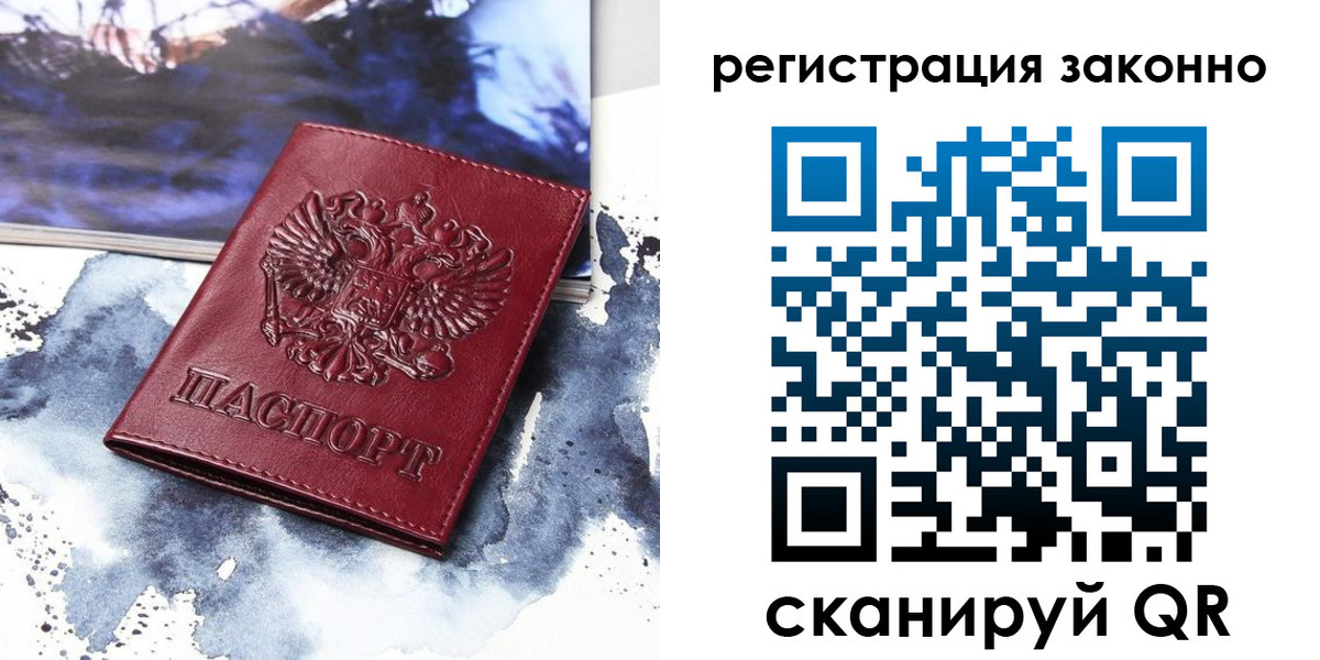 регистрация в Бокситогорске