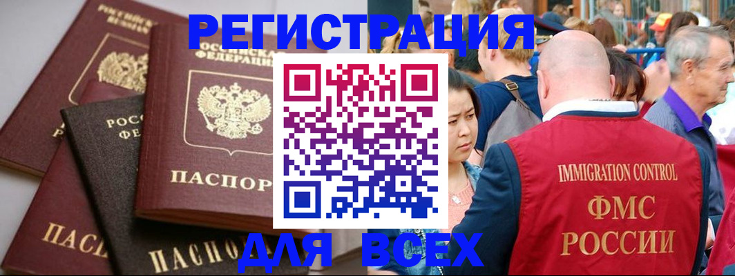временная регистрация купить в Бокситогорске