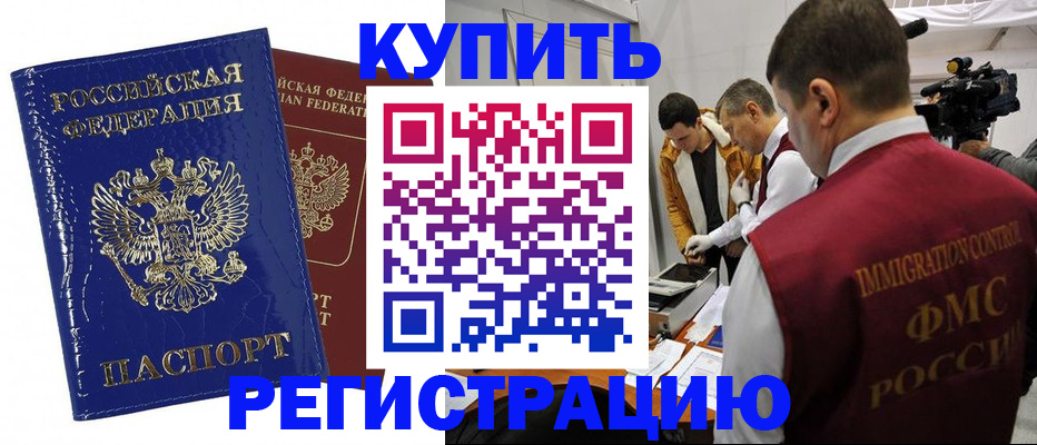 временная регистрация недорого в Бокситогорске