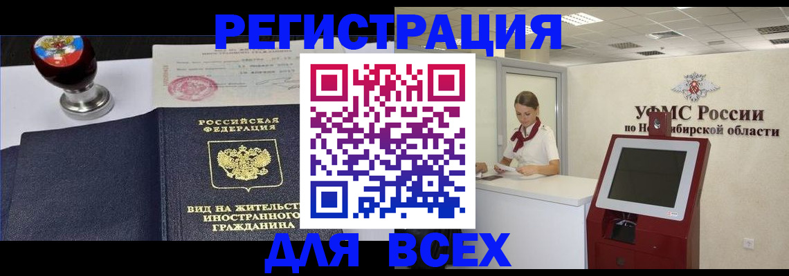 временная регистрация в квартире в Бокситогорске