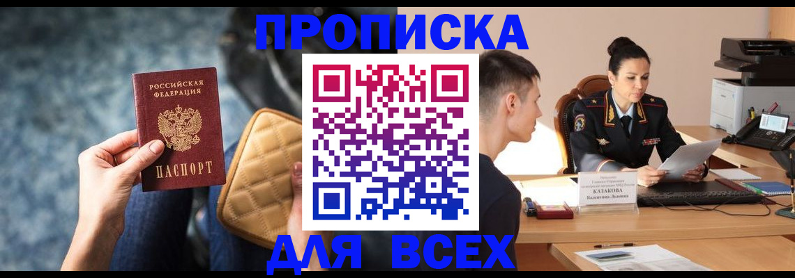 временная регистрация собственник в Бокситогорске