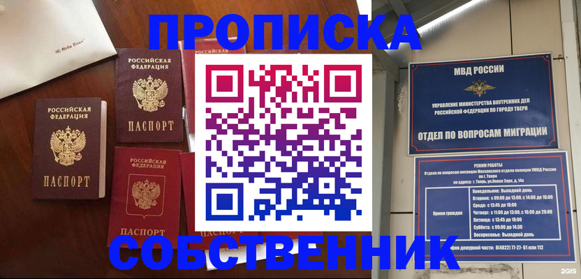 временная регистрация надежно в Бокситогорске