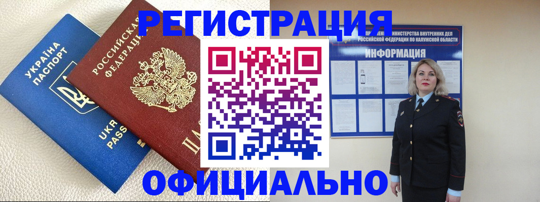 прописка для кредита в Бокситогорске