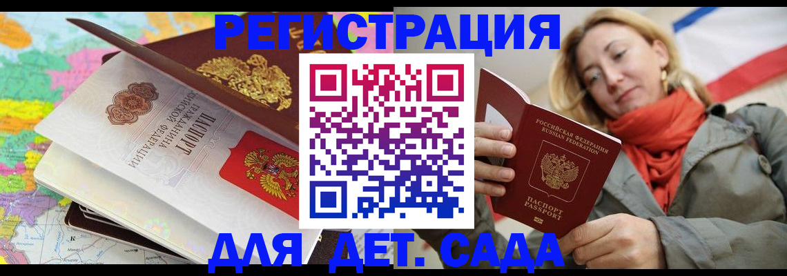прописка иностранных граждан в Бокситогорске