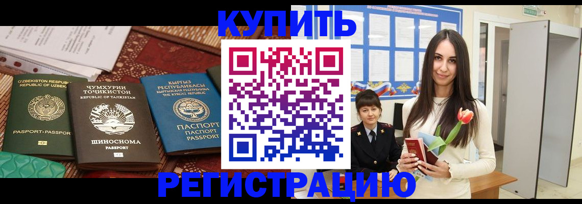 временная регистрация для всех в Бокситогорске