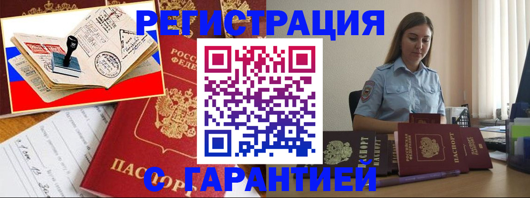 миграционный учет в Бокситогорске