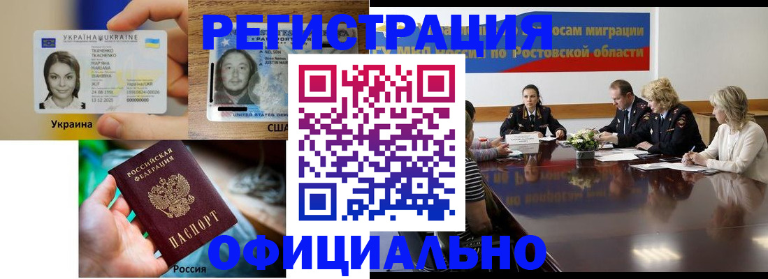 прописка иностранных граждан в Бокситогорске